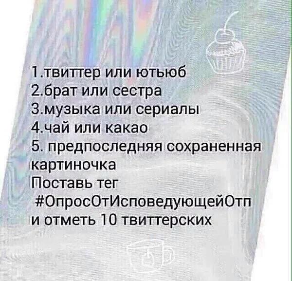 _fread_'s tweet photo. Приняла от @over_fierce 💜
1.  твиттер
2. брат 
3. невозможно выбрать 
4. чай 
5. https://t.co/bI3nCPPwLB