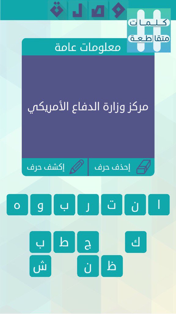 مركز وزارة الدفاع الامريكي cararat