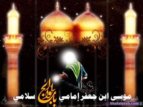 Inane__sd's tweet photo. 🏴أيها الكاظم والكُظم صفات الصابرينا

بك قد آمن قلبي عن دليل ويقينا

قد سجنت ساجنيكَ لم تكن يوماً سجينا https://t.co/PFIuZ1UQfB