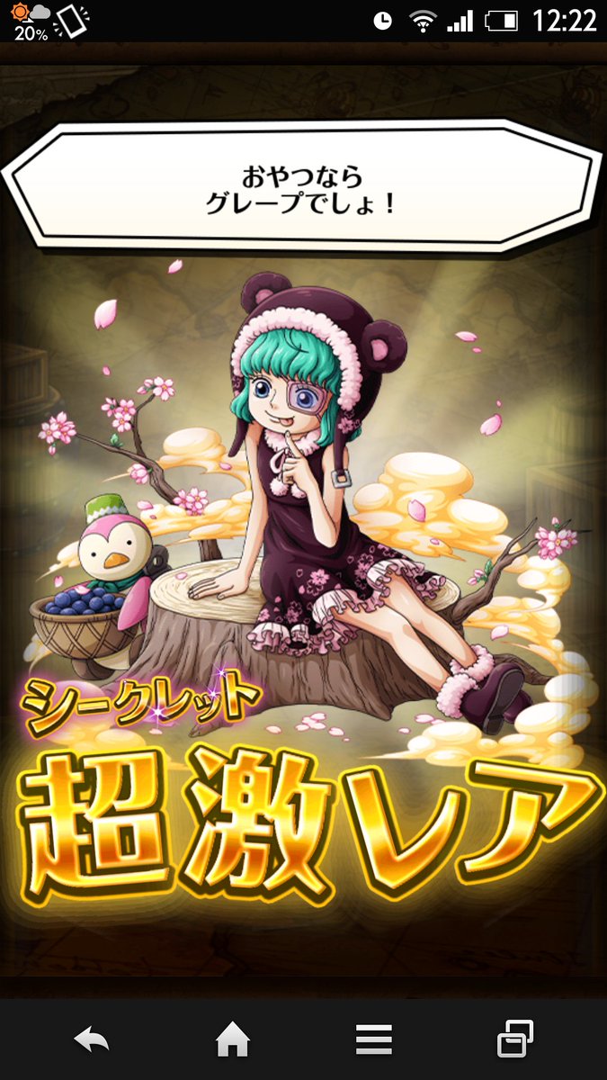 Uma トレクル サウスト در توییتر スゴフェス結果 シークレットと修行ゾロは出たけど やはりフェス限は来ない ２周年記念のスゴフェスあるかわかんないけどそこで頑張る スゴフェス