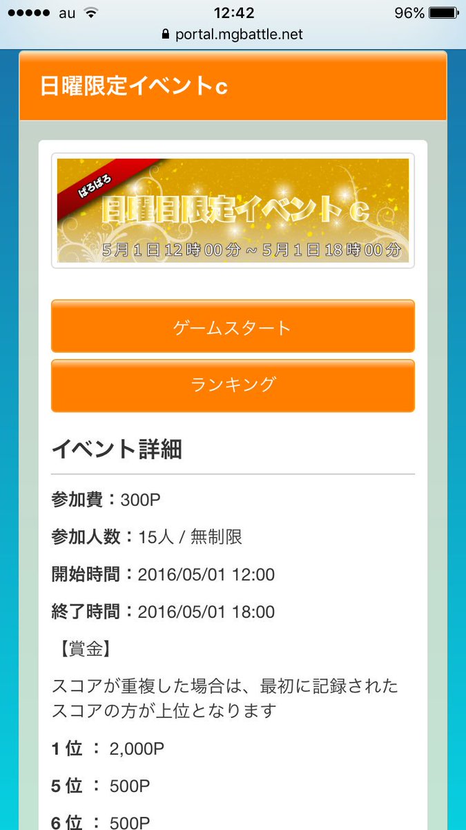 みんなのゲームバトル Mingeba10 Twitter みんなのゲームバトル Mingeba10 Twitter