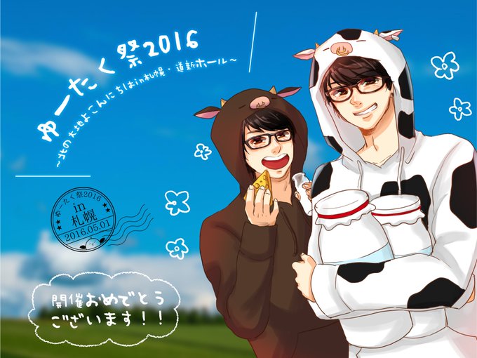 ゆーたくのtwitterイラスト検索結果 古い順