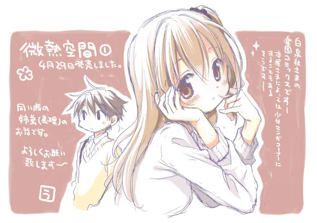 おはようございます。とっても遅くなり月も変わってしまいましたが告知絵できました～よろしくです～～ 