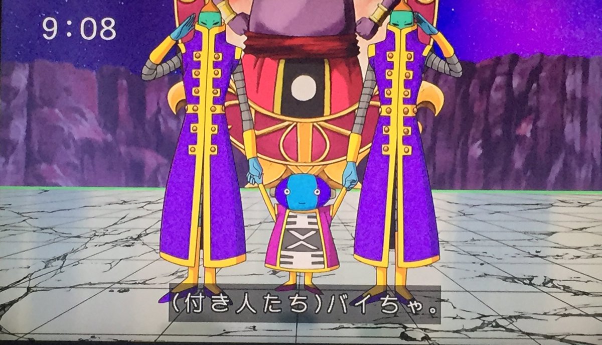 バイちゃ #DragonBallSuper #ドラゴンボール超