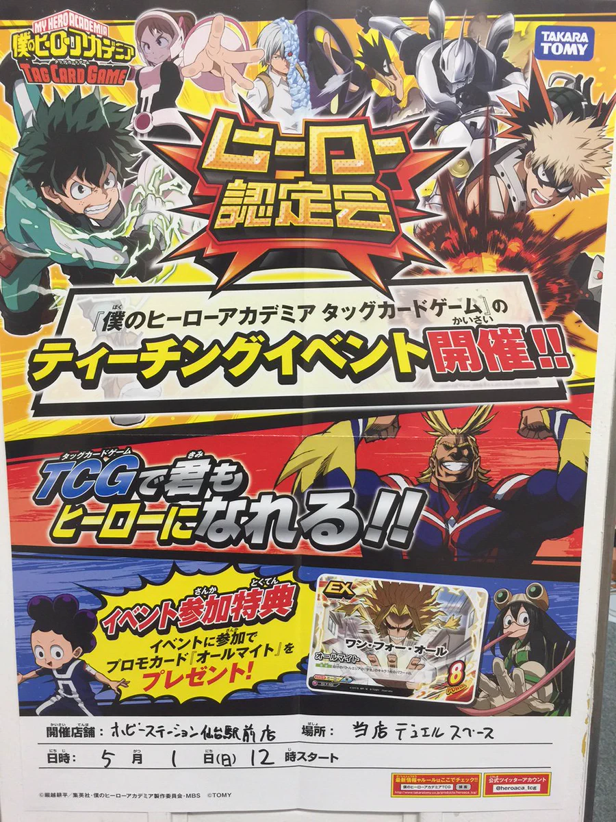ホビーステーション仙台駅前店 on X: 