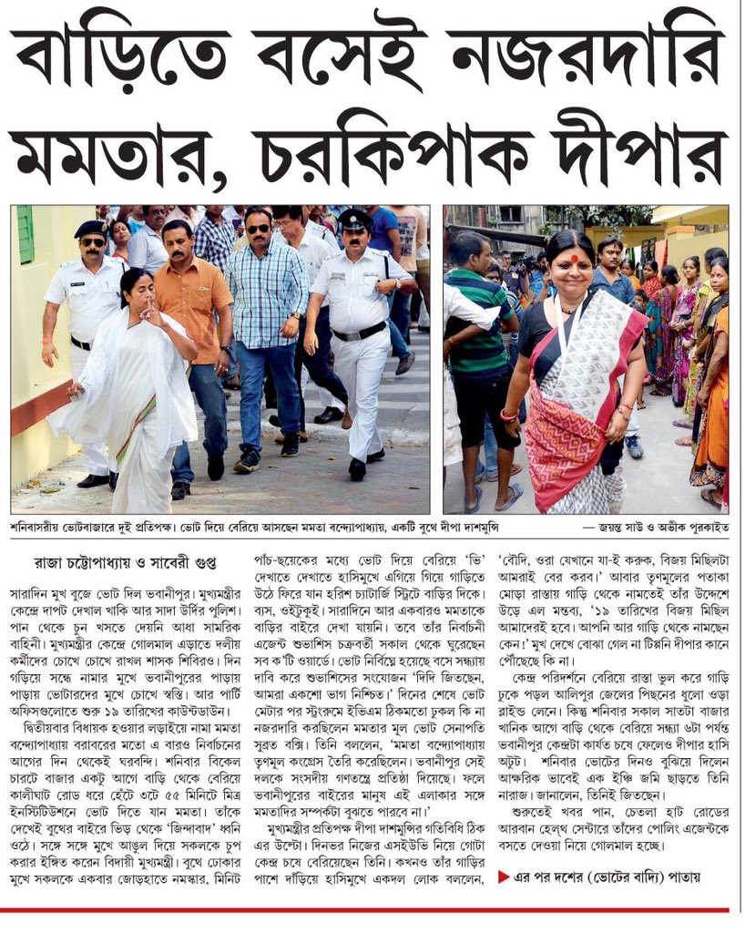 jayantashaw's tweet image. #Eisamay #Kolkata #assembalyelection