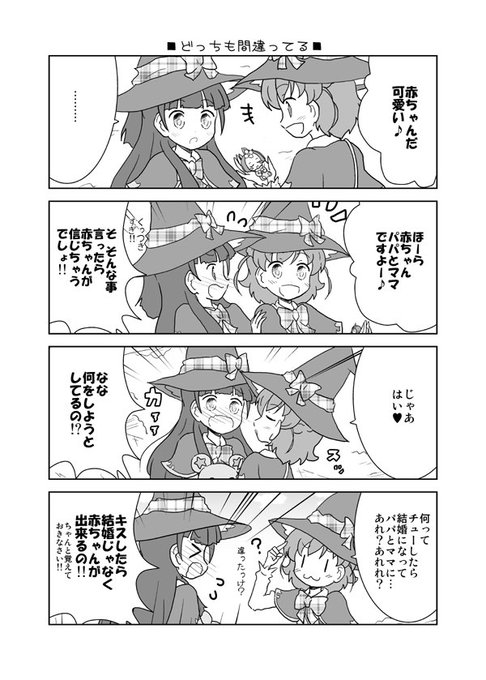 魔法つかいプリキュアのtwitterイラスト検索結果 古い順 魔法つかいプリキュアのtwitterイラスト検索結果 古い順