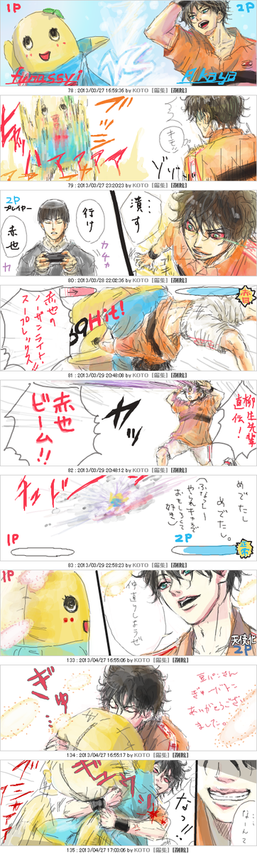 【rkgk赤也】3年前に手ブロで描いたよく分からないテニプリ格ゲー漫画を発掘した
(最後の3コマはぎゅーバトンが回ってきて描いたやつだったぽい) 