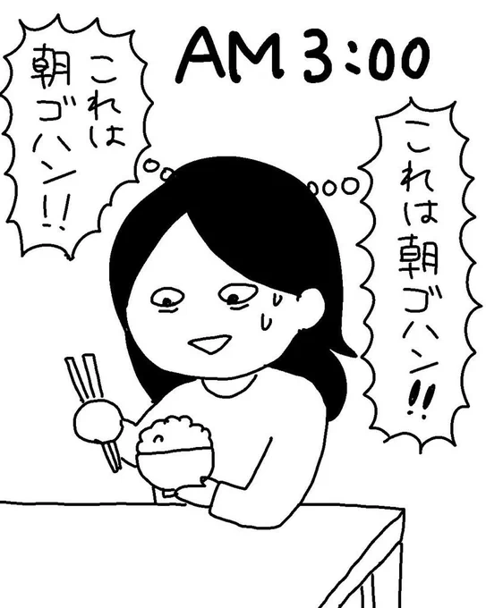 昨夜の出来事(そして朝も食べた) 