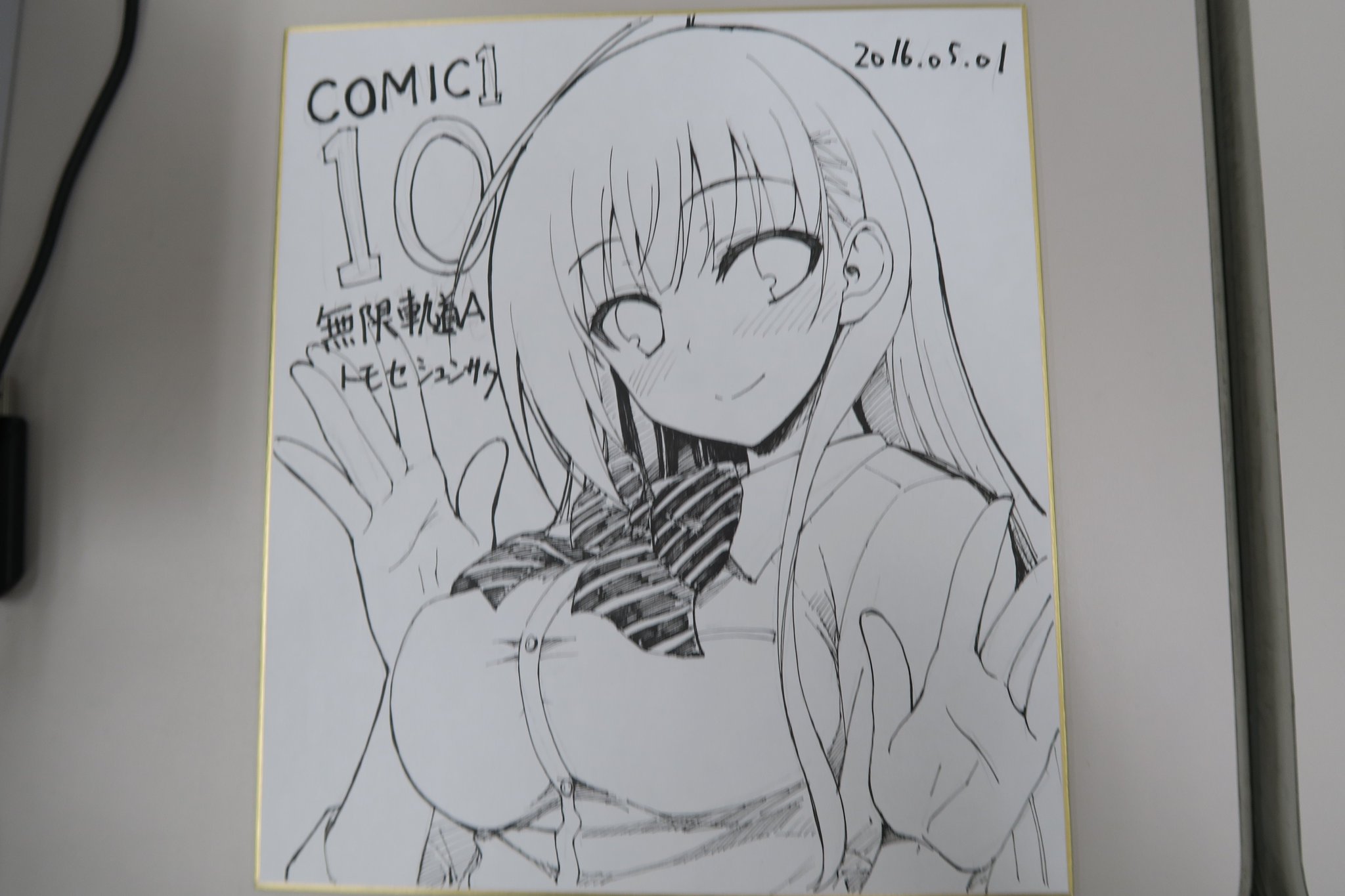 Circle Ms On Twitter Comic1 10にて 無限軌道a の トモセシュンサク さんから色紙いただきました ありがとうございました Comic1
