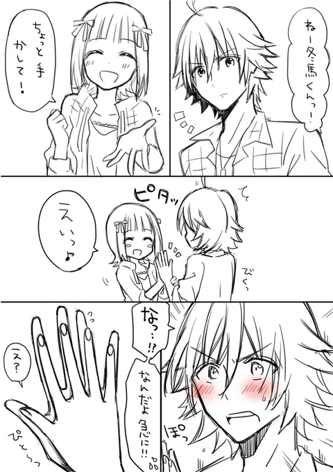 春香×冬馬 