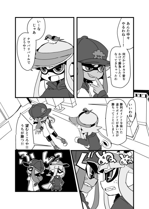 宣伝!スプラケット5にてこんな感じの本出します! シオカラがすきなイカ二人がナワバトしたりなんかわちゃわちゃしてる本です! 