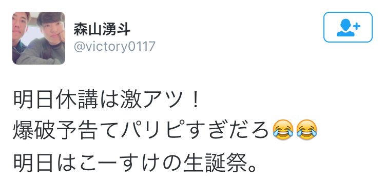 イッテン パパ聞き推し 関学爆破予告で明日 5 2 の講義が全休講になったことによる関学生の反応をご覧ください