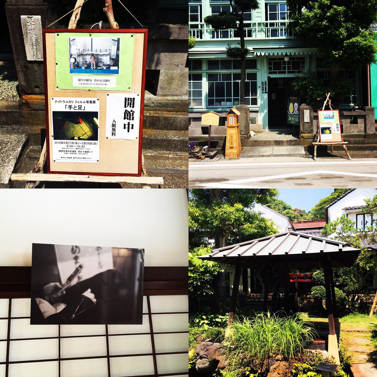 浩也 友達の写真展