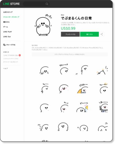 stampoo_net's tweet photo. オススメLINEスタンプ

decoさんの『でぶまるくんの日常』
https://t.co/ZSPatccLTG
↑欲しくなったら！

@deco_shiromaru https://t.co/f8Yyyez2Pf
