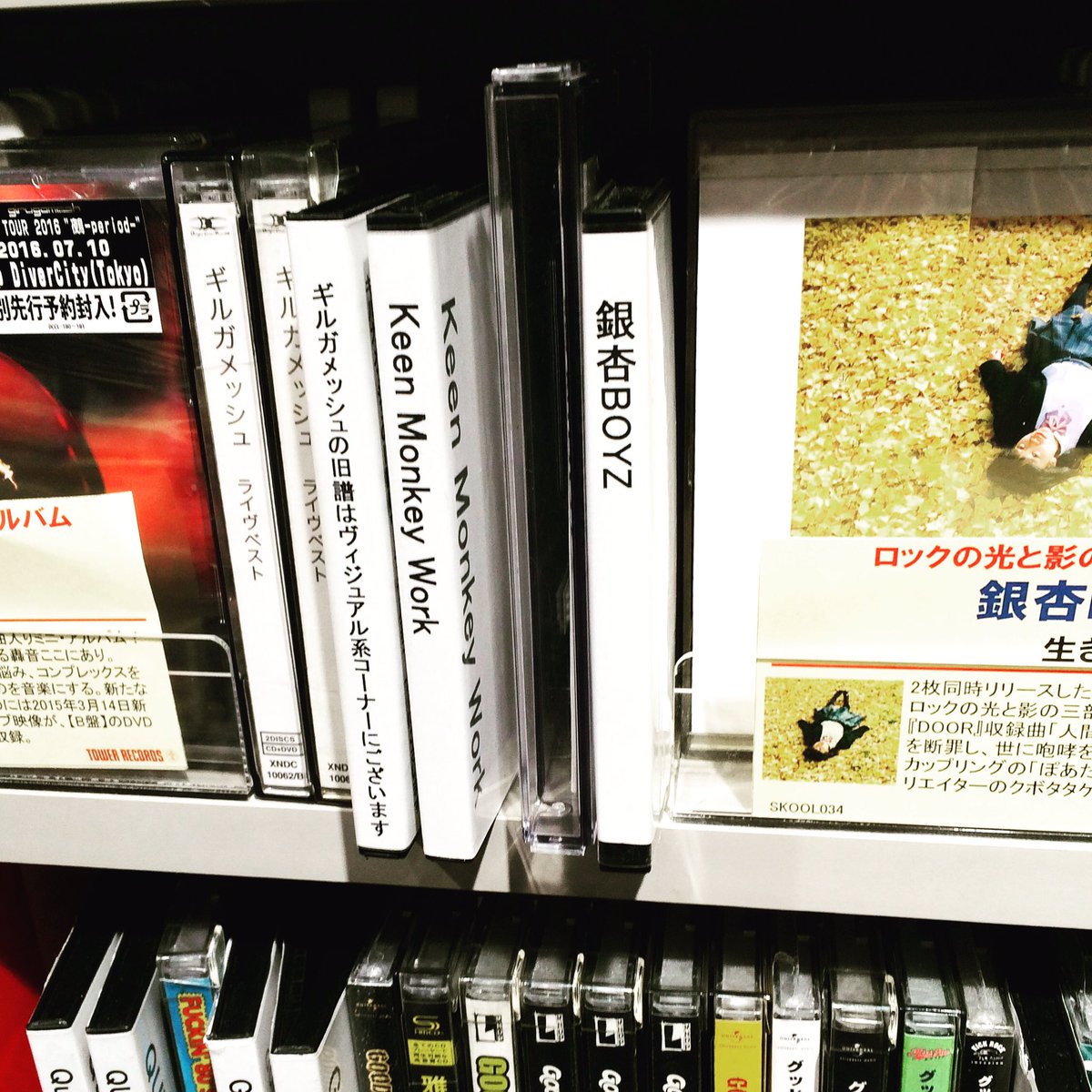 KEEN MONKEY WORK EP渋谷のタワーレコードにも置いてありましたのでまだの方は是非🙌
無いように見えますが細いだけです。