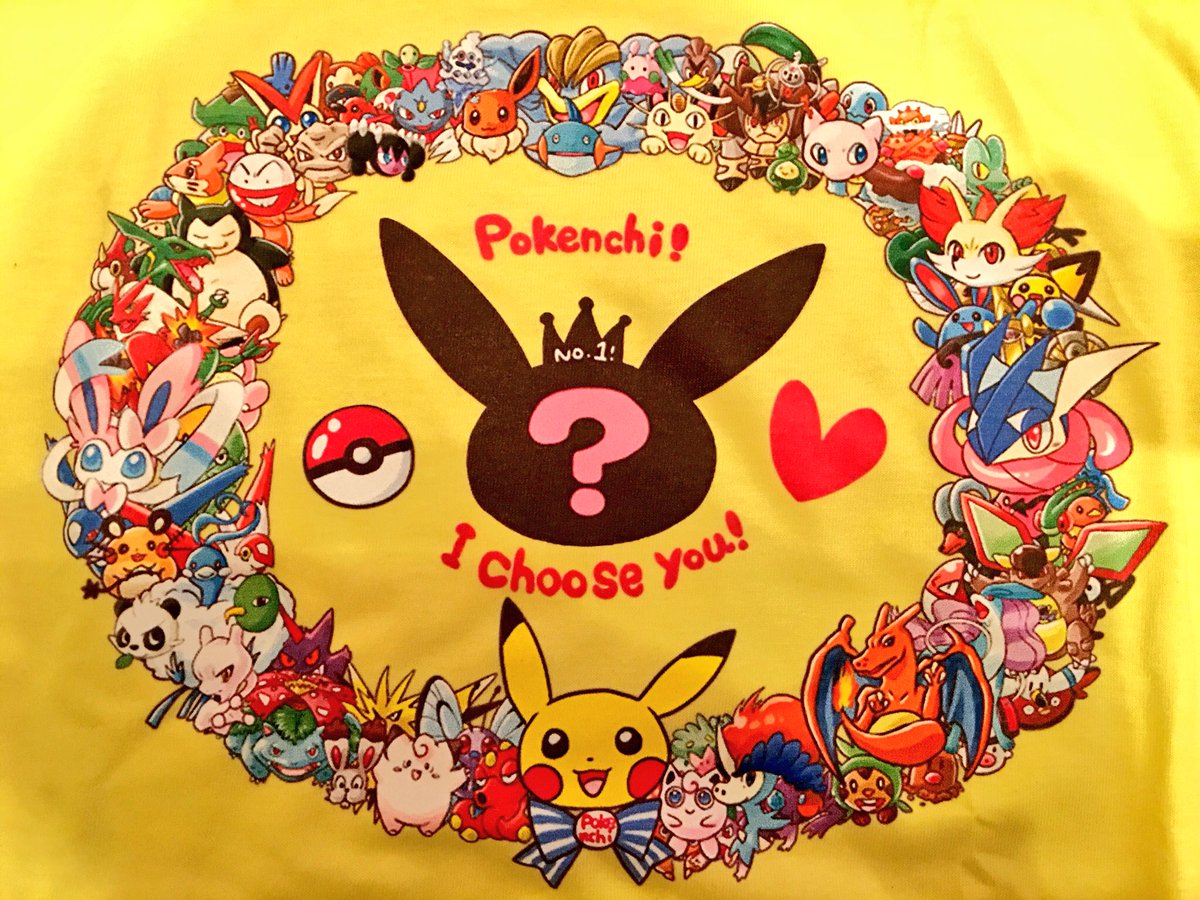 しぶとい中川翔子 ポケモン総選挙を盛り上げたい 特製tシャツを作りました 大好きなポケモンの絵を描いたよ 何匹いるか わかるかな 7匹みんな可愛い みんな主役になれる みんな生きてる だからほんとは全員描きたい