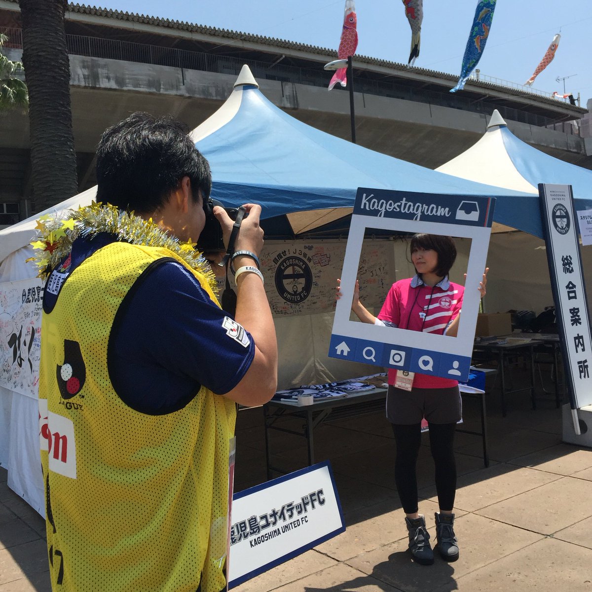 鹿児島ユナイテッドfc على تويتر 16明治安田生命j3リーグ第7節vs福島ユナイテッドfc 場外ブース ユナグルもスタートしてます ユナ女セレクション撮影も ホーム鴨池でお待ちしてます 鹿児島ユナイテッドfc