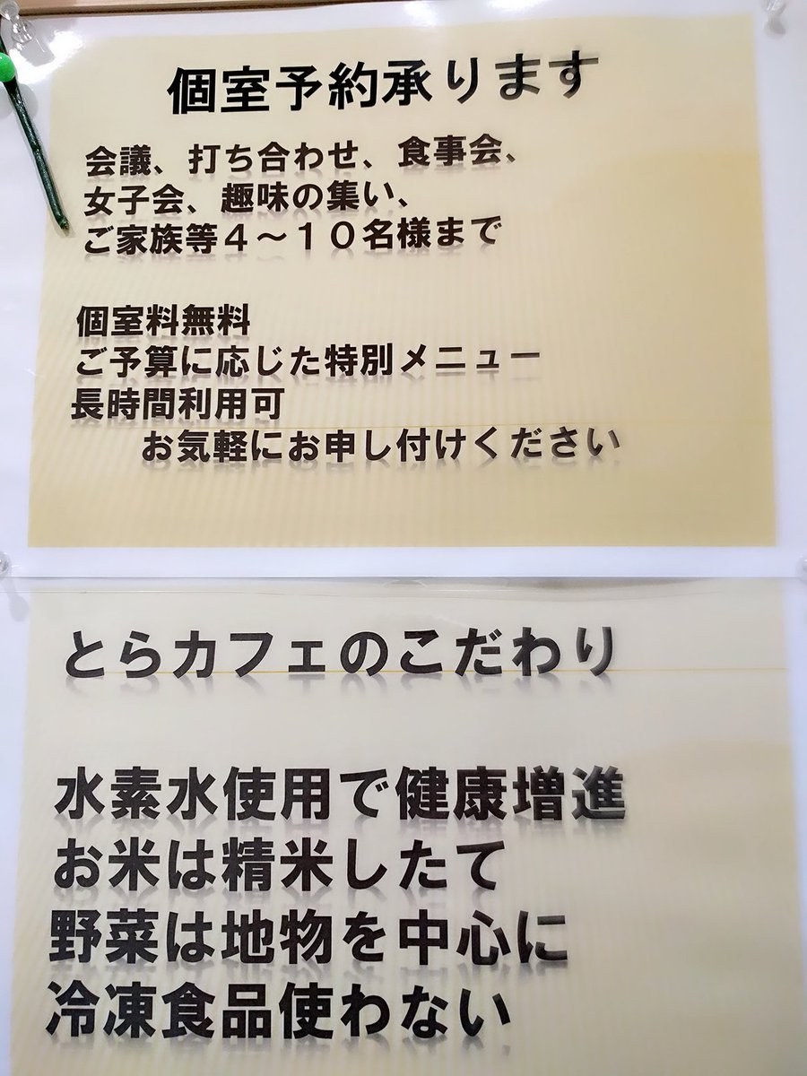 toracafe's tweet photo. みん様に御持ちております📣📣📢📢 https://t.co/VP0UYaujbi