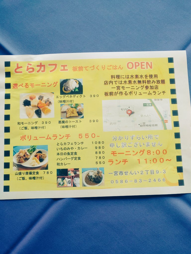 toracafe's tweet photo. みん様に御持ちております📣📣📢📢 https://t.co/VP0UYaujbi