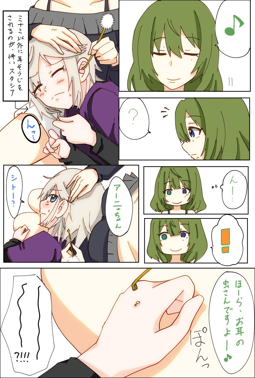最終兵器tkgまなお アーニャちゃんと楓さんの耳掃除マンガ アーニャちゃん純粋だから 耳に虫いるとか信じそうだし 新田さんとか アニャママが耳掃除するときは 気持ちよくてアーニャちゃん寝ちゃってるし なんなら 耳垢とか見せないように処分してそうだ 最終兵器tkgまなお アーニャちゃんと楓さんの耳掃除マンガ アーニャちゃん純粋だから 耳に虫いるとか信じそうだし 新田さんとか アニャママが耳掃除するときは 気持ちよくてアーニャちゃん寝ちゃってるし なんなら 耳垢とか見せないように処分してそうだ