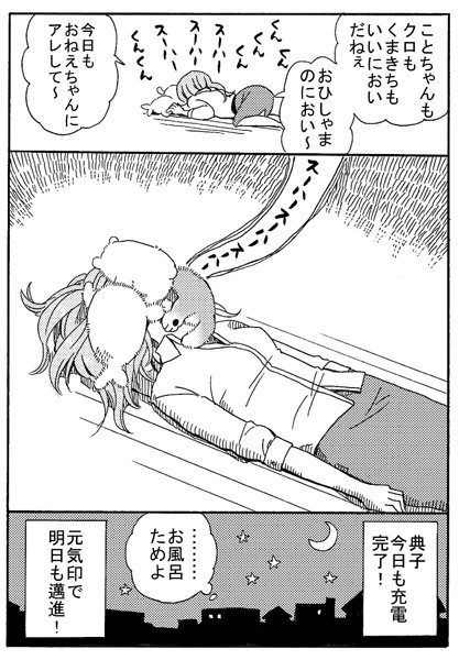 OLの一人遊び…その②(完) 