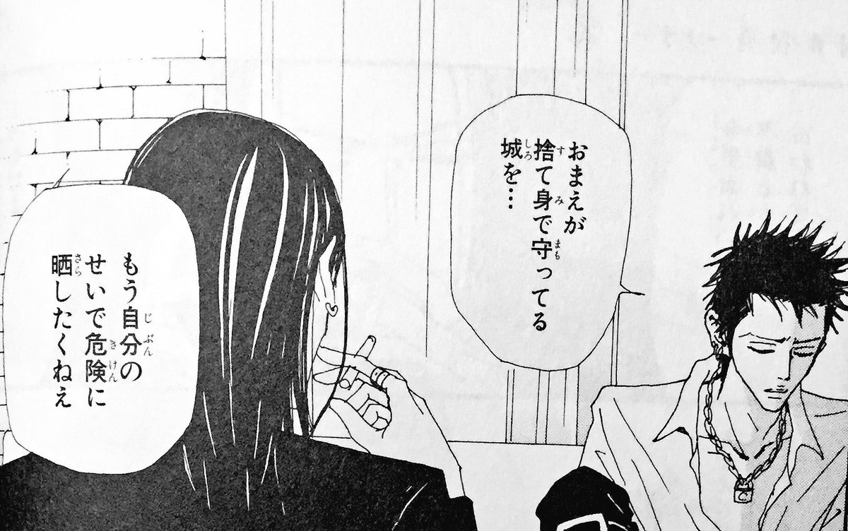 本城 蓮 レンサイド 39 薬から抜け出せないから脱退を決意したと タクミは蓮を休ませるどころか スケジュールの調整に打って出る しかし蓮を苦しめているのは 薬だけではなくナナの存在 T Co Unugpfneeo Twitter