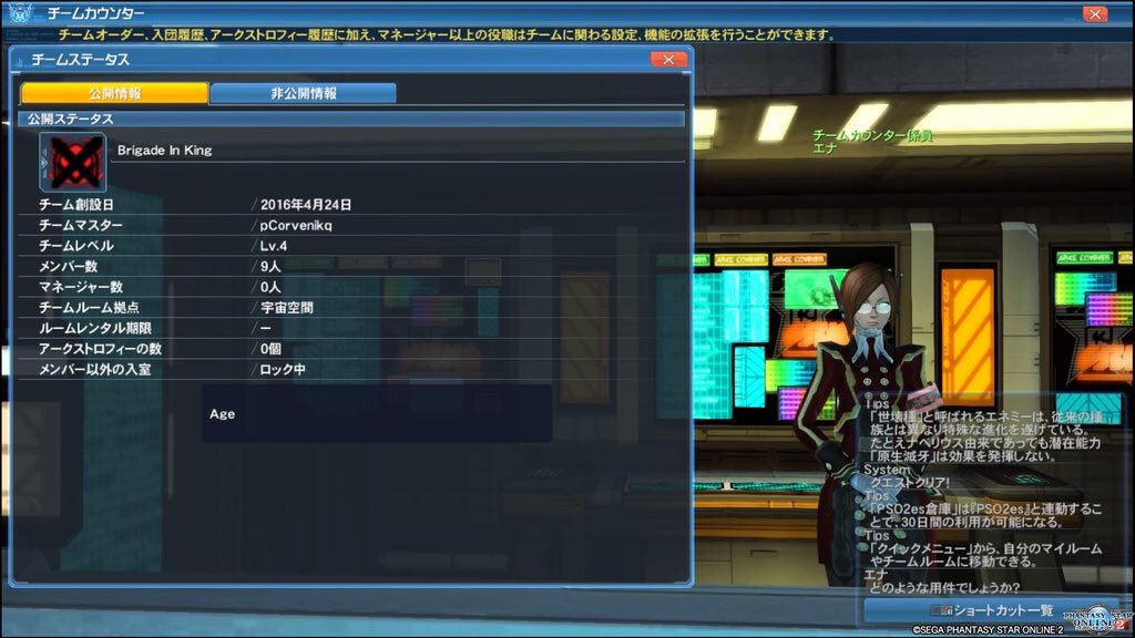 PSO2InBrigade's tweet image. 現状こんな感じです！