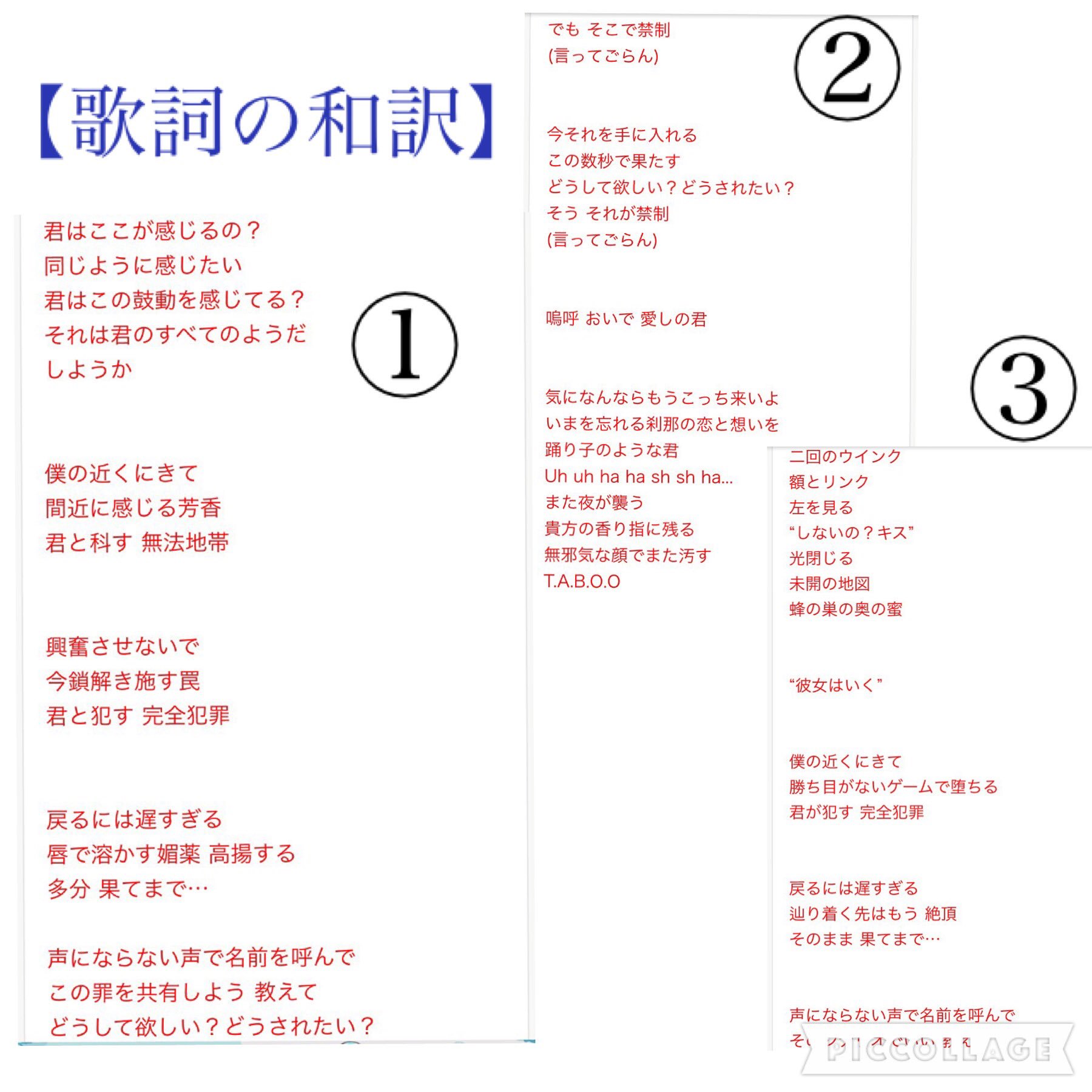 ぱいな ﾟ ﾟ ﾎﾟｩ 嵐 櫻井翔ソロ曲 T A B O O の和訳を知ったら次聴くときにはもう正気ではいられない説 1枚目 本来の歌詞 2 3枚目 歌詞の和訳 櫻井翔 T A B O O エロ