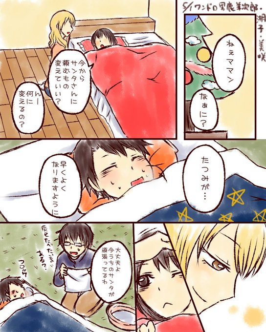 男鹿のtwitterイラスト検索結果 古い順