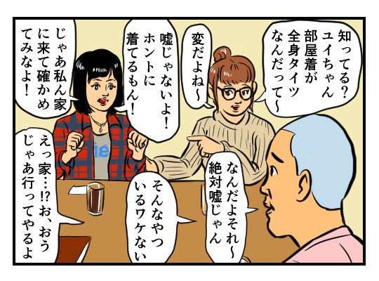 描きました。カゲボウズ
【4コマ漫画】部屋｜オモコロ  
