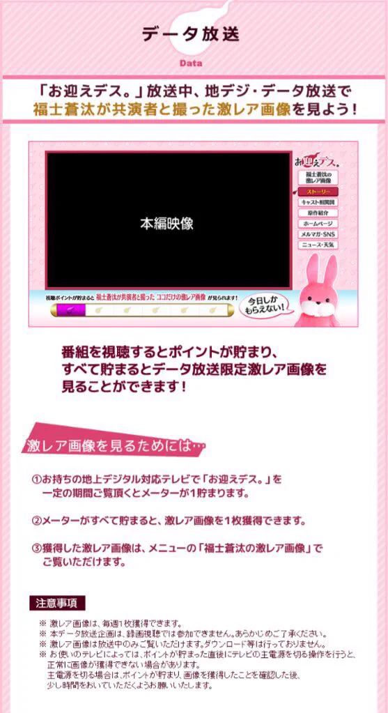 公式『お迎えデス。』 on X: 