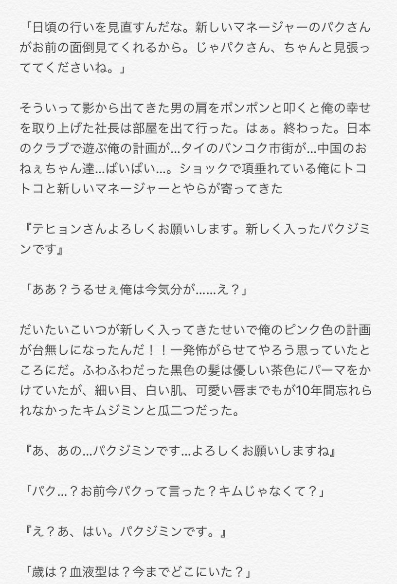 하니하니 まる さんかく しかく 終 テテジミ クオズ Btsで妄想 Bl 준아누나 オチなしだしなんかゴメンナサイです おつきあいありがとうございました グクジンも早いとこ終わらせます