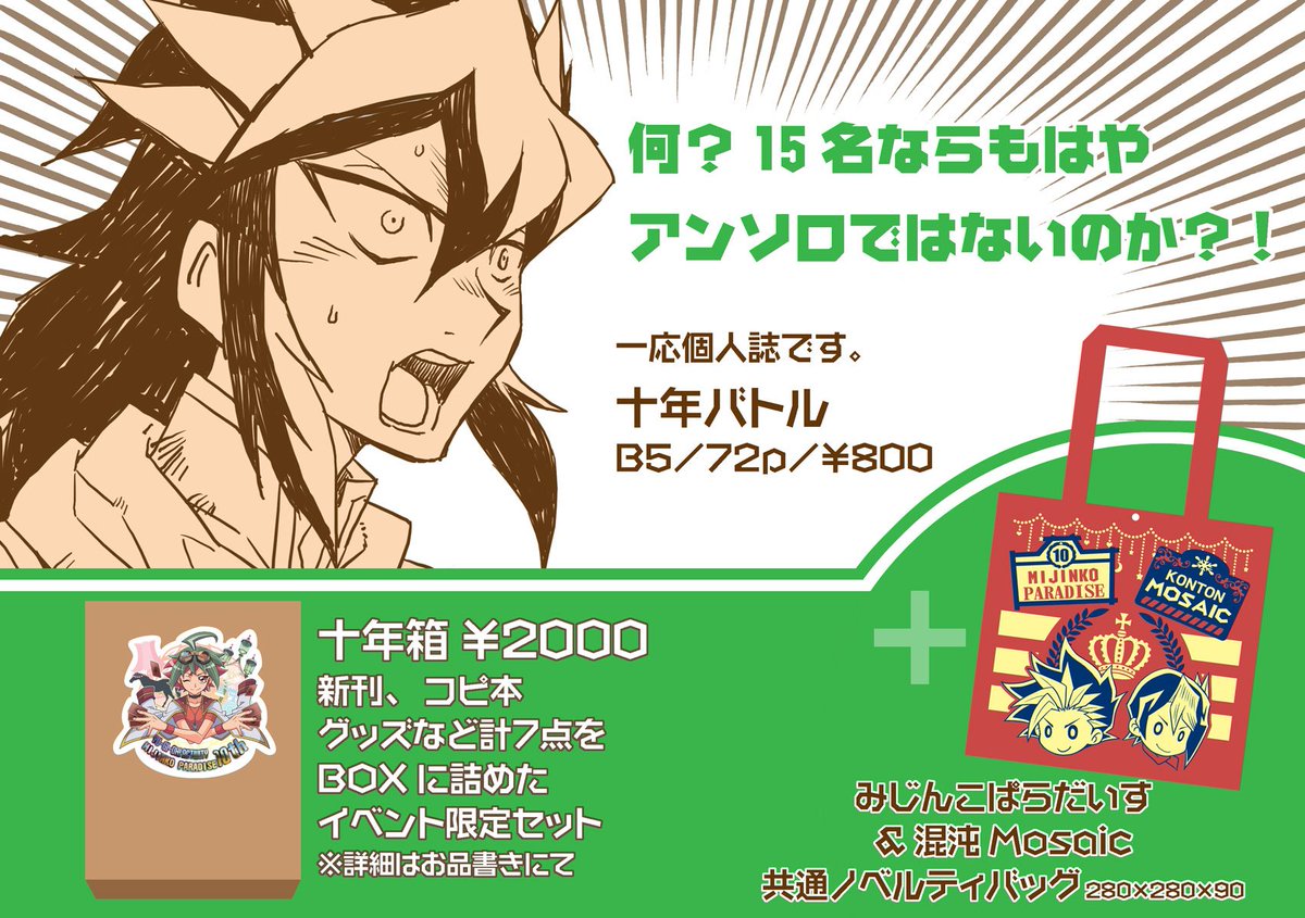 わーこっちでも上げておきます～～
アンソロ的な個人誌新刊宜しくお願いします! 