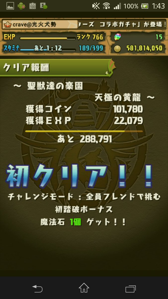 チャレンジモード