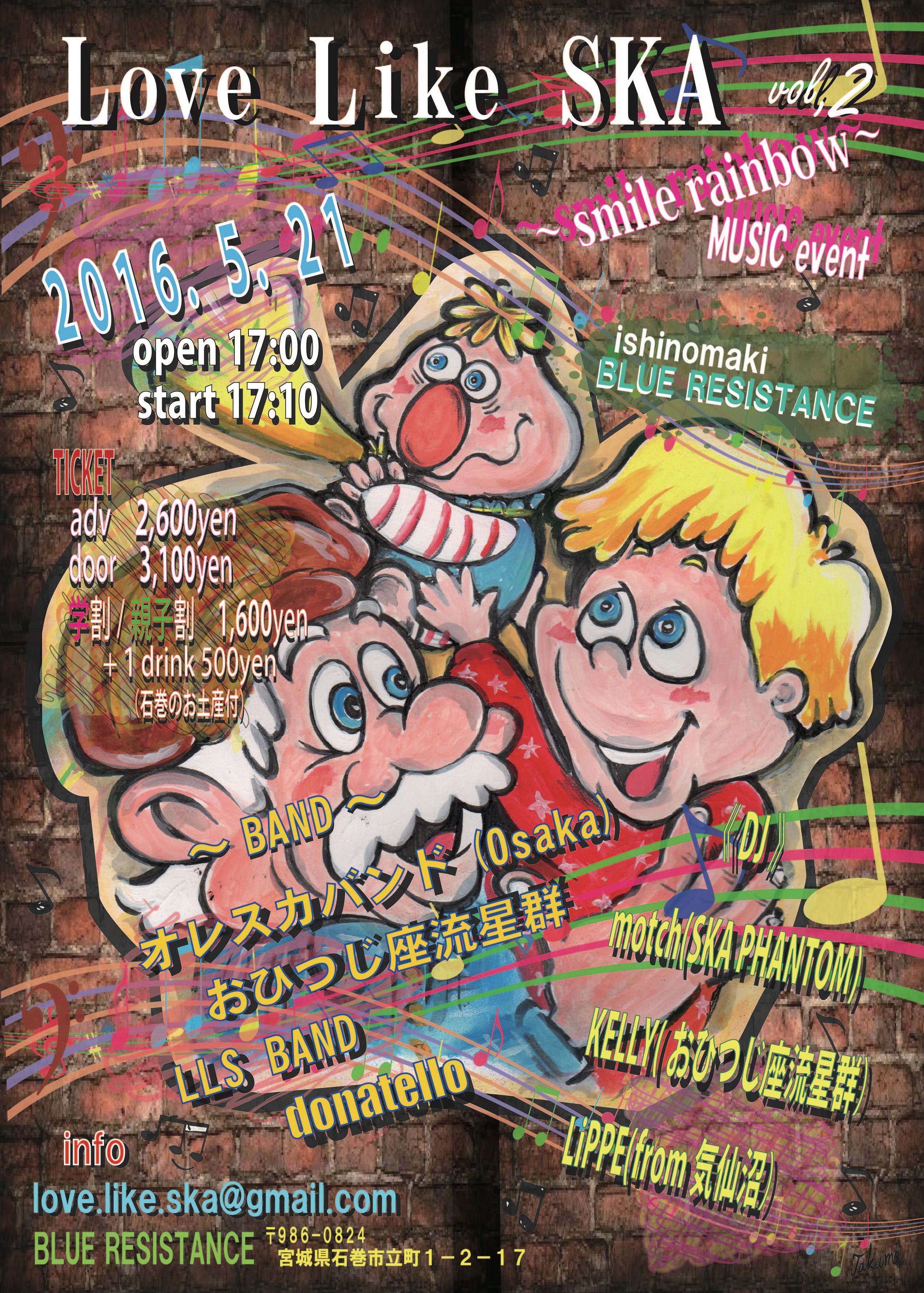 Blue Resistance Live情報 5 21 土 Love Like Ska Vol 2 Smile Rainbow Act Oreskaband おひつじ座流星群 Donatello Lls Band Dj Motch Kelly Lippe T Co Wx0yyfrf2y Twitter