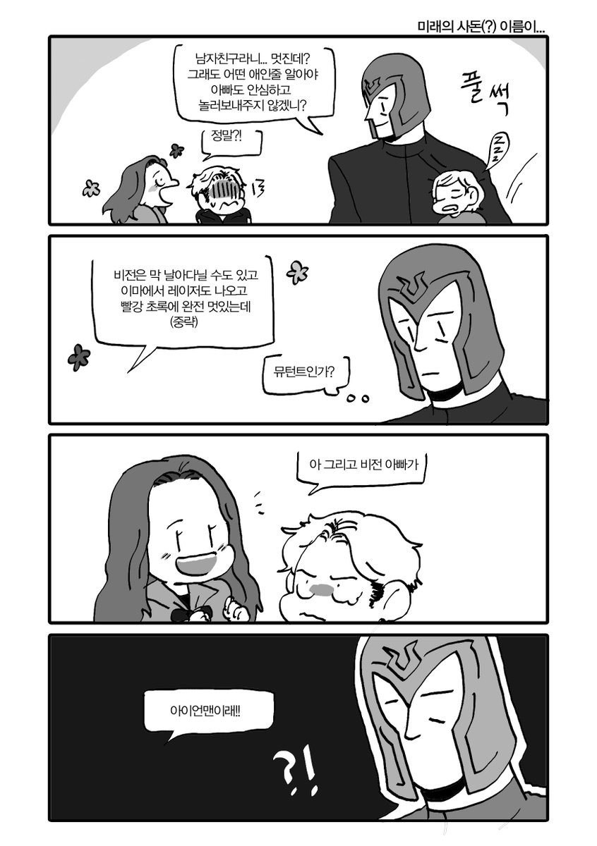 비전완다 그림이 알티되넹 작년에 엑스맨과 어벤져스 크오로 비전완다 연애책 내고 싶었는데 시간부족으로 못냈던...하지만 언젠가 꼭 내고  싶은 책...이번년도에는 낼 수 있으면 좋겠지만 시간이...(흐린눈, image size:846x1200