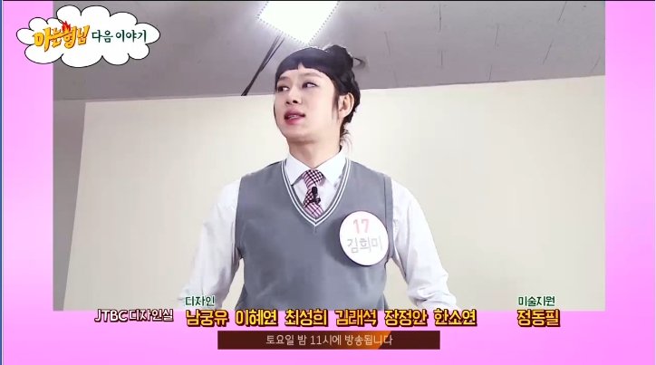 아는 형님 vs 아이오아이 센터 대결 | 인스티즈