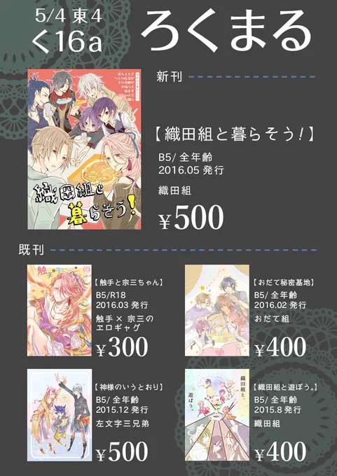 5/4超閃華のおしながきです～。
よろしくおねがいします(*´▽｀*) 