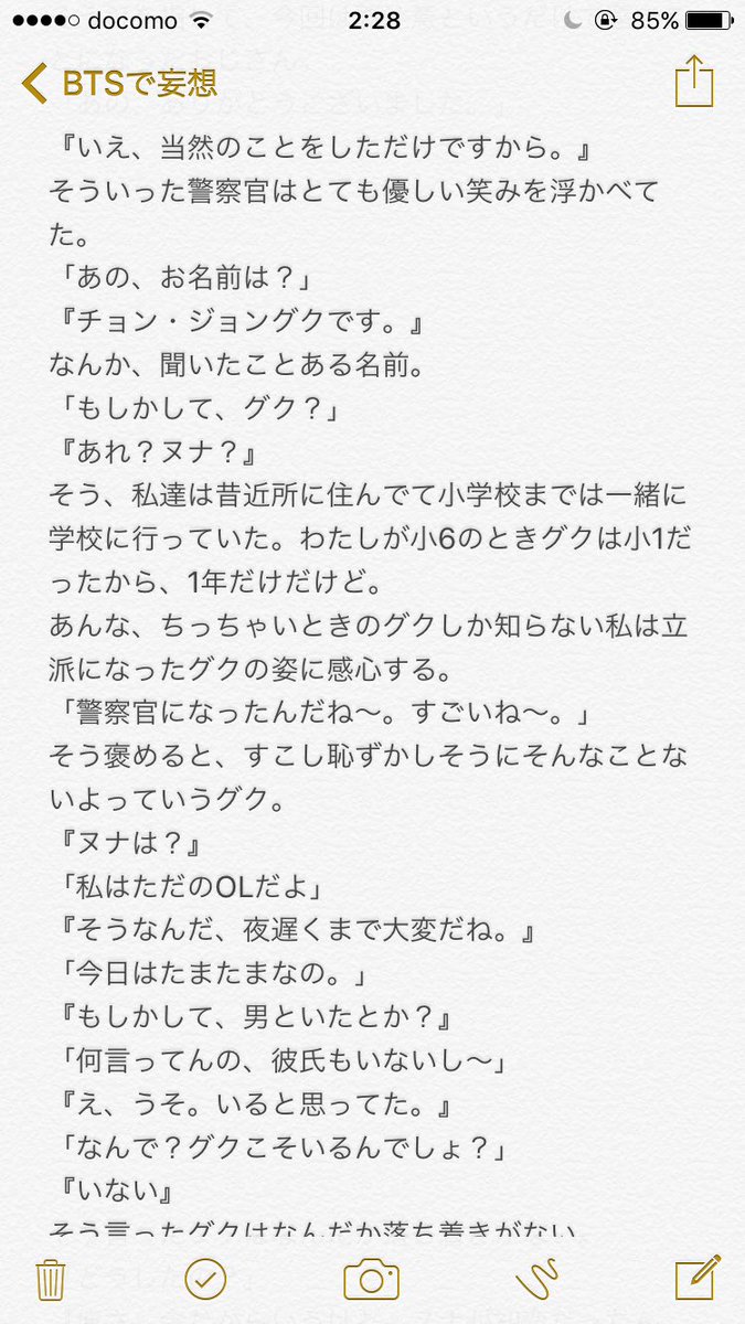 Kape على تويتر Btsで妄想 Kape物語 ジョングク ヌナ なんか ちょろの警察官グクを意識して書きました いろいろおかしいけどこんな可愛い年下彼氏が欲しい