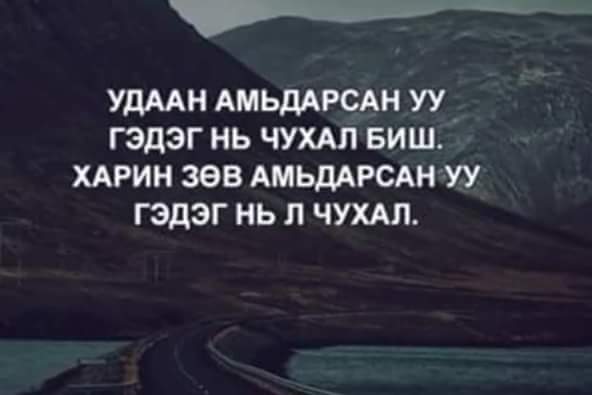 Нэр хугарахаар яс хугар гэдэг.