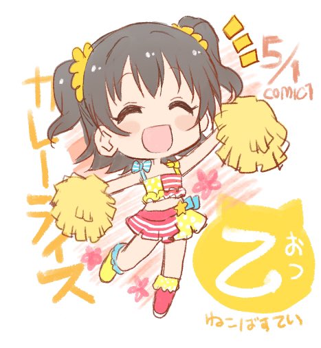 コミ1お疲れ様でしたー!来てくださった方々、ありがとうございました!みりあ本のみの委託予定は少しあります。詳細は後日追記しますのでよろしくお願いします…! 