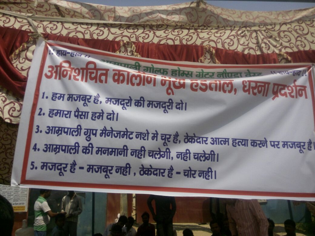 #LabourDay at <a href="/anilsharmaamrap/">Dr. Anil Sharma</a> 's #AmrapaliGolfHomes. <a href="/kavita_krishnan/">Kavita Krishnan</a> <a href="/cpimspeak/">CPI (M)</a> Can you plz help?