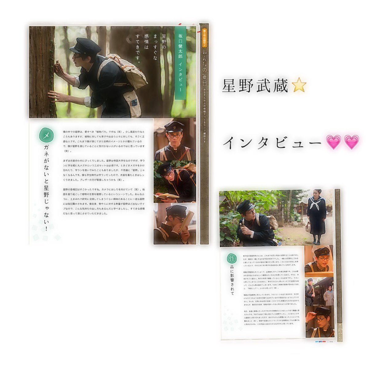 星野武蔵 星野武蔵