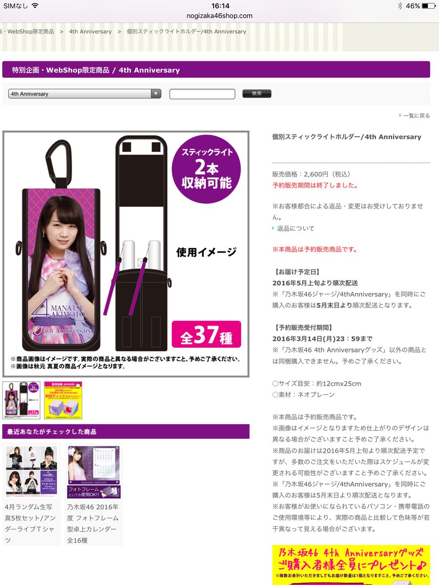 himatami0702's tweet photo. 画像の個別スティックライトホルダーの齋藤飛鳥
を買った人がいれば定価かそれよりも少し高く買い取りたいです。

また、命は美しいのスティックライトホルダーでもいいです!!!!(画像の二枚目)

お願いいたします。

#拡散希望 https://t.co/iEl2hPBu8G