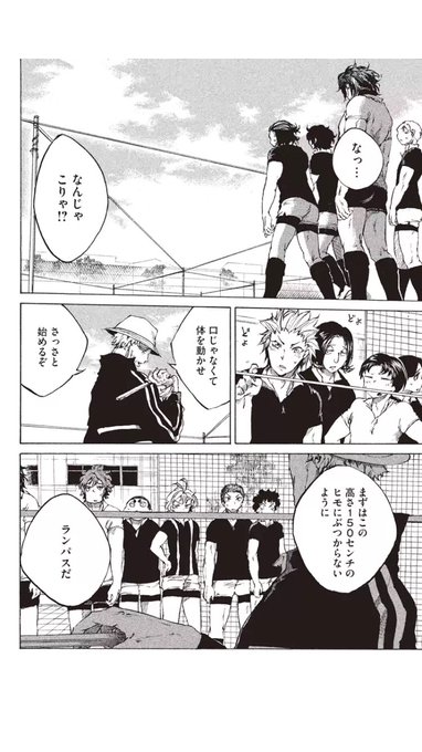 ラグビー漫画 オールアウト 公式 All Out さんのマンガ一覧 古い順 3ページ ツイコミ 仮 ラグビー漫画 オールアウト 公式 All Out さんのマンガ一覧 古い順 3ページ ツイコミ 仮