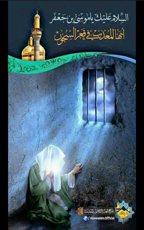 bqwryb5's tweet photo. السلام عليك#ياكاظم الغيظ# https://t.co/fMKlBZ7JD8