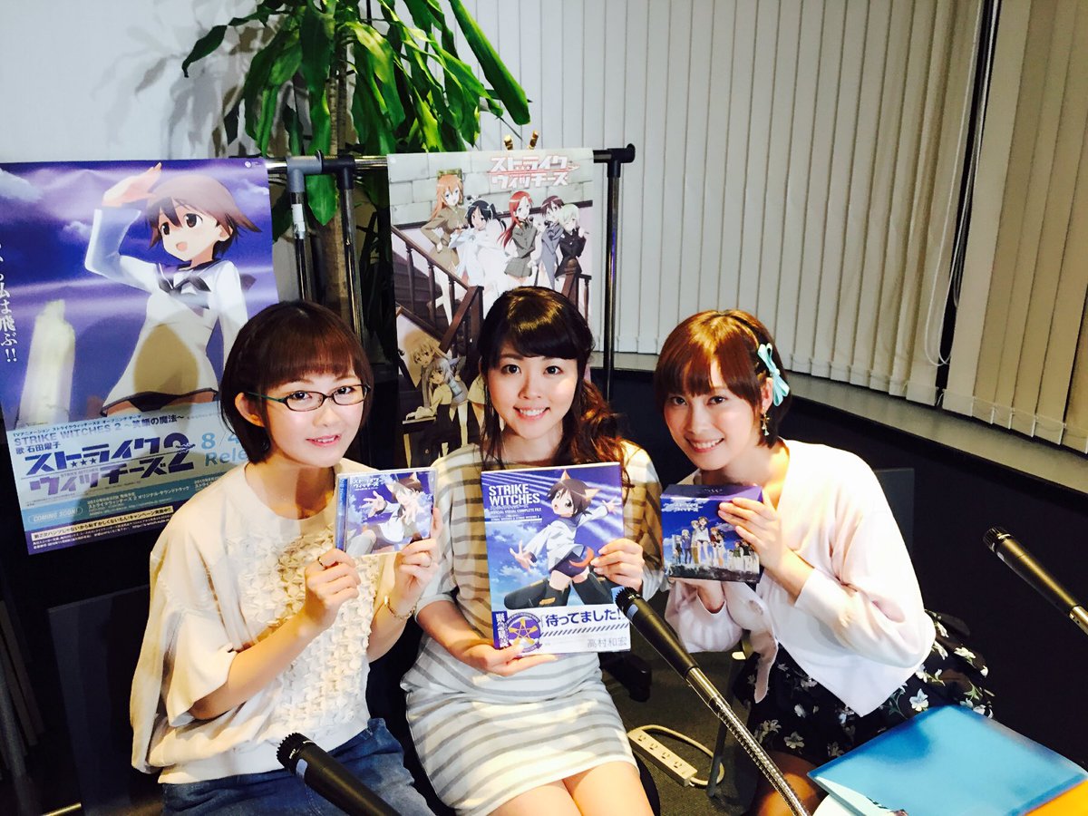 福圓美里 クロジ 白い雪と赤い華 準備中 大橋歩夕ちゃんと門脇舞以ちゃんとのストライクウィッチーズ秘め歌コンプリートbox発売記念ニコ生終わりました 観てくださった方々ありがとうございますー O ﾟ ﾟ O