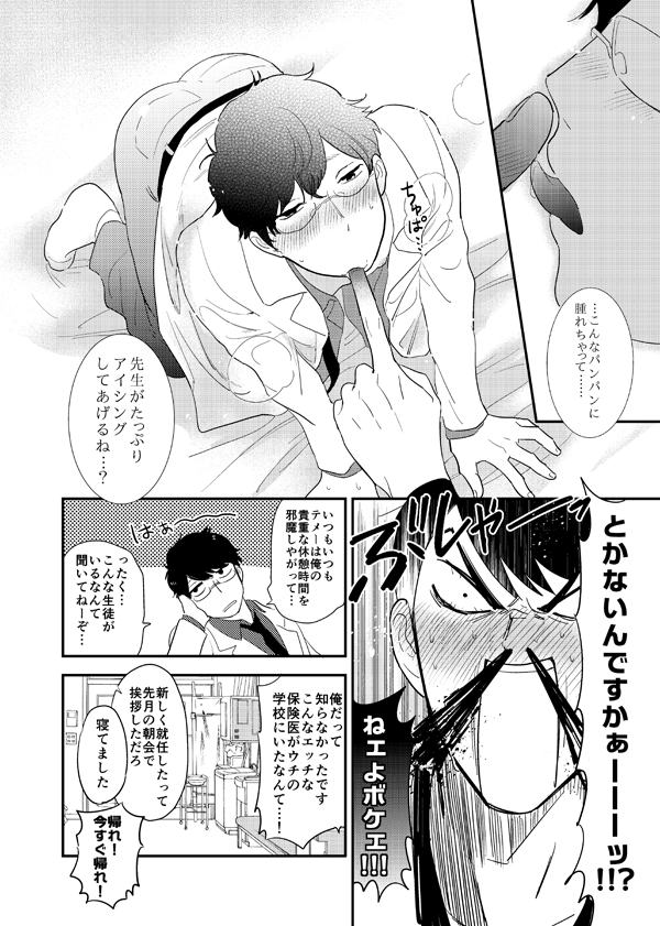 ■とらのあなにて『HiP STEP DUNK!!』(バス保本)の予約始まりました。https://t.co/0j0UJHXuIS フロマージュとK-BOOKSはそろそろ始まると思います。