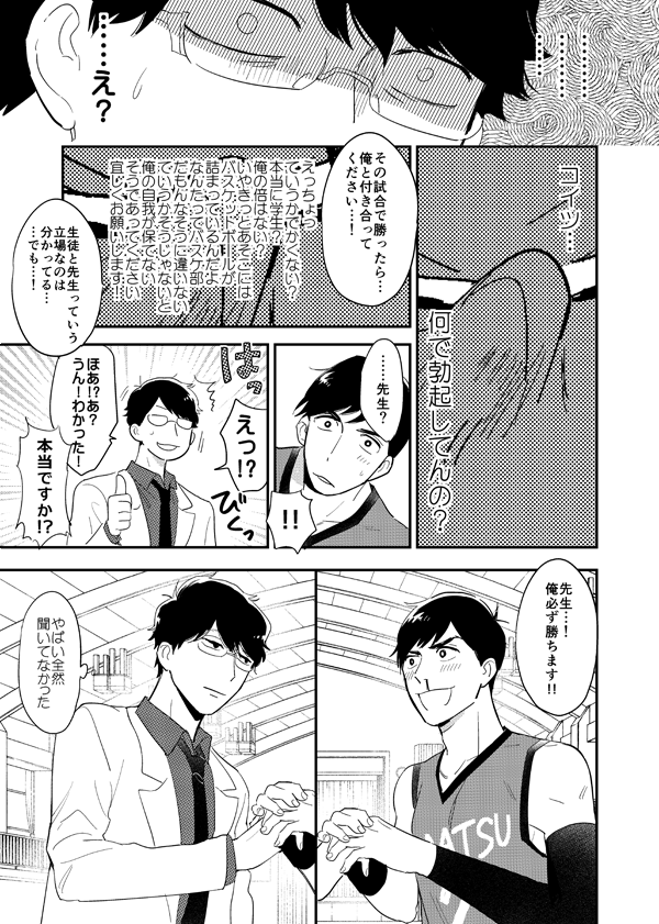 ■とらのあなにて『HiP STEP DUNK!!』(バス保本)の予約始まりました。https://t.co/0j0UJHXuIS フロマージュとK-BOOKSはそろそろ始まると思います。